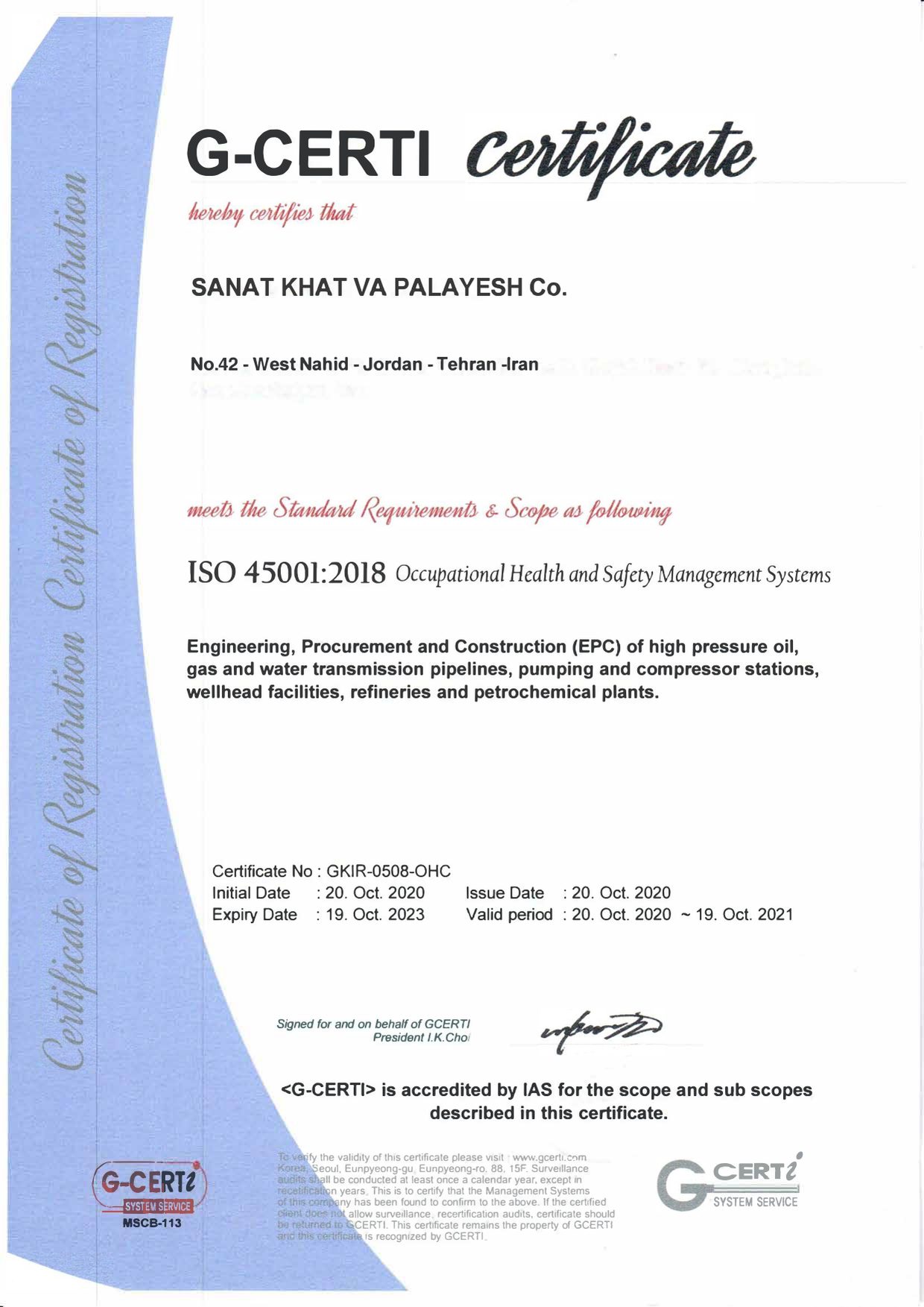 ISO 45001:2018 — سیستم مدیریت ایمنی و بهداشت شغلی