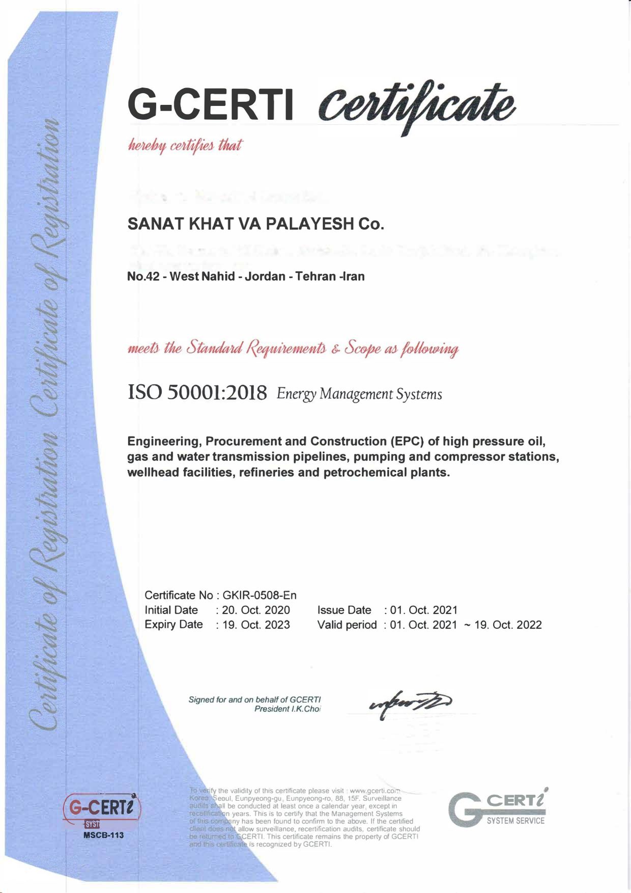 ISO 50001:2018 — سیستم مدیریت انرژی