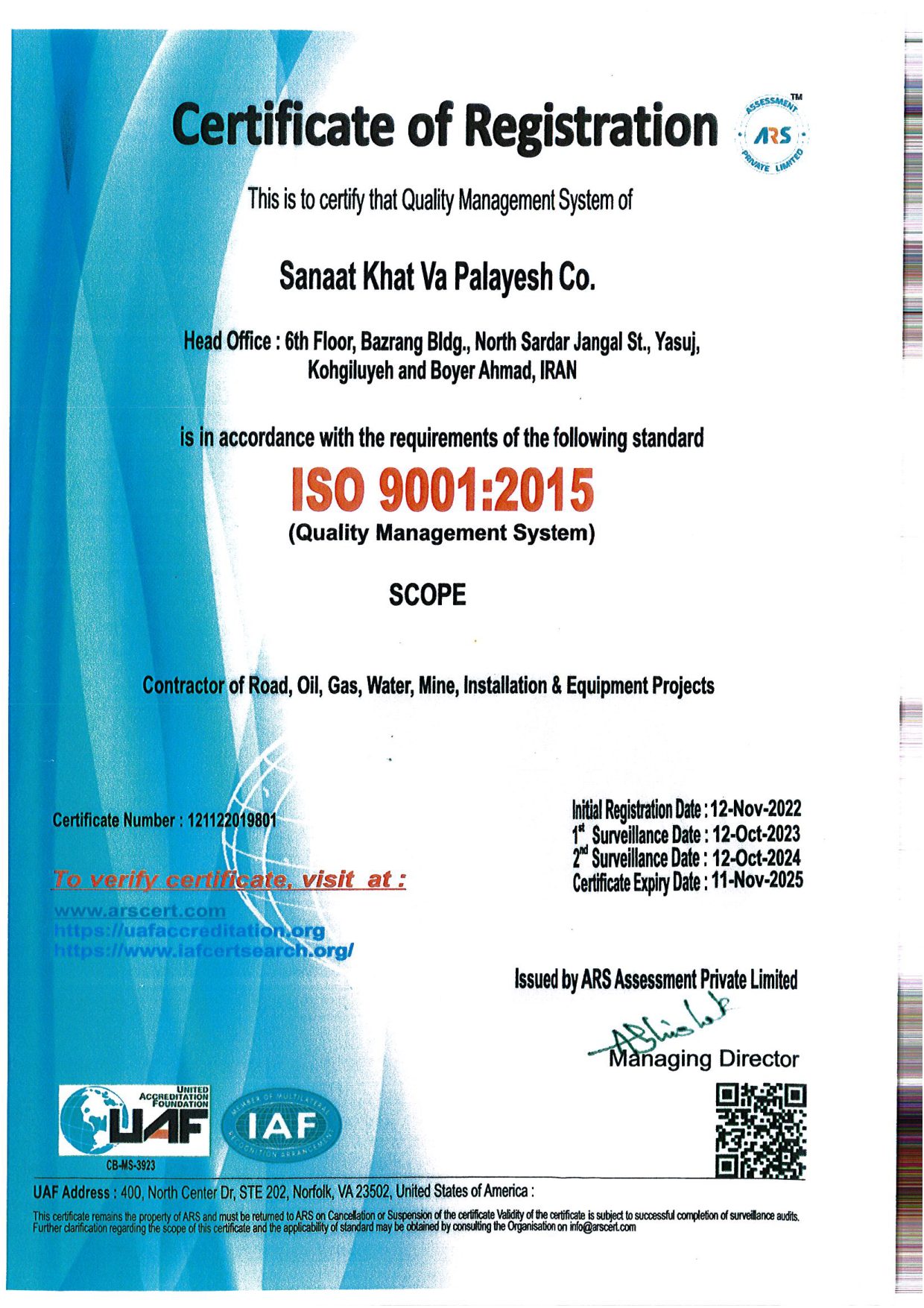ISO 9001:2015 — سیستم مدیریت کیفیت