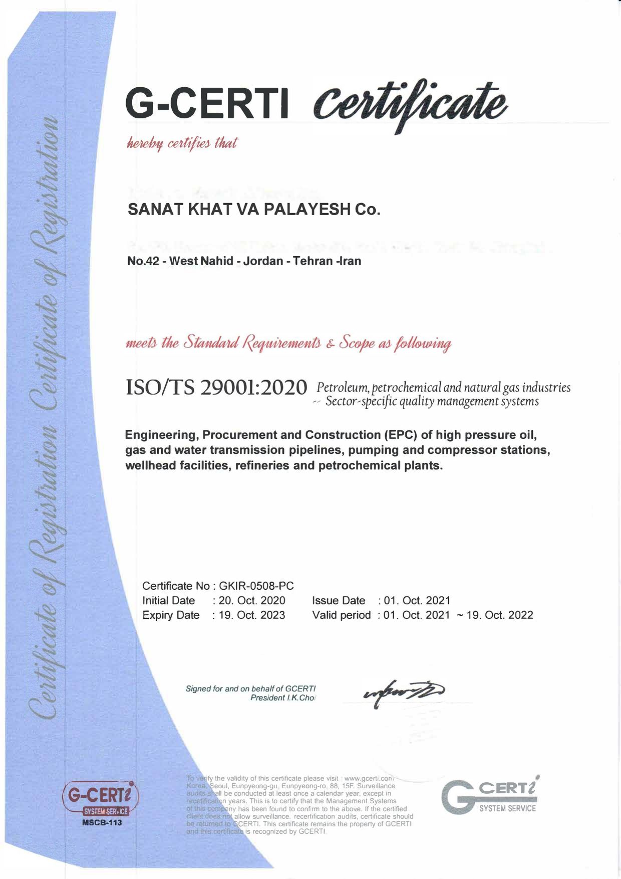 ISO/TS 29001:2020 — کیفیت ویژه صنایع نفت، گاز و پتروشیمی