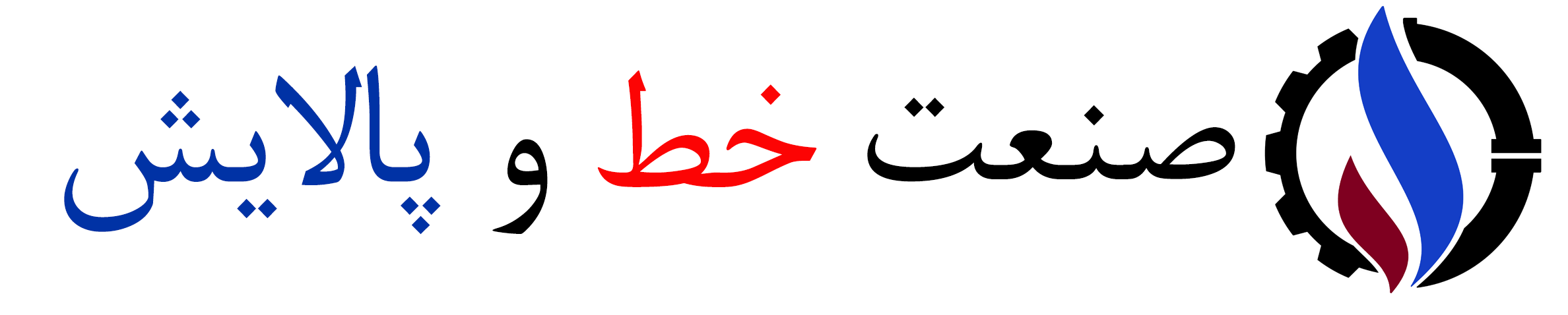 شرکت صنعت خط و پالایش